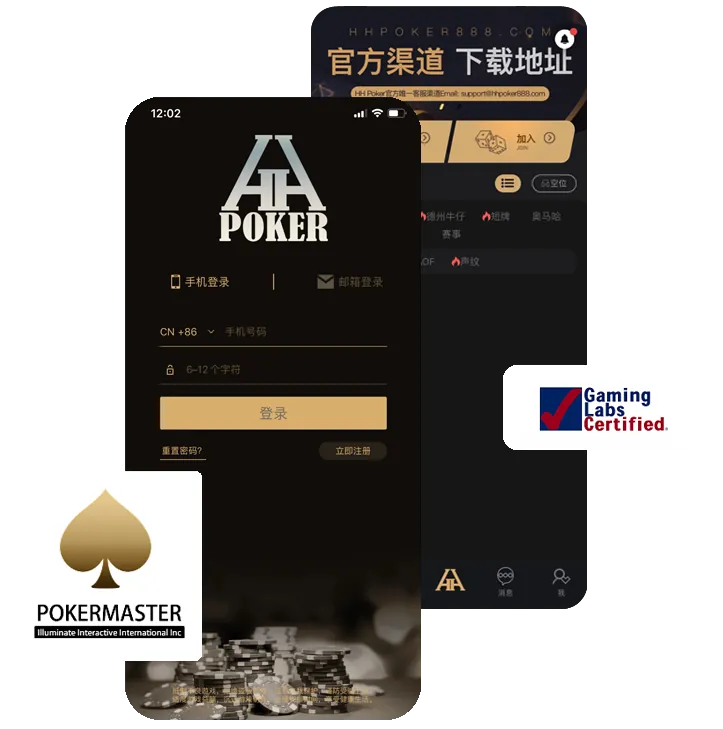 HHpoker优质局